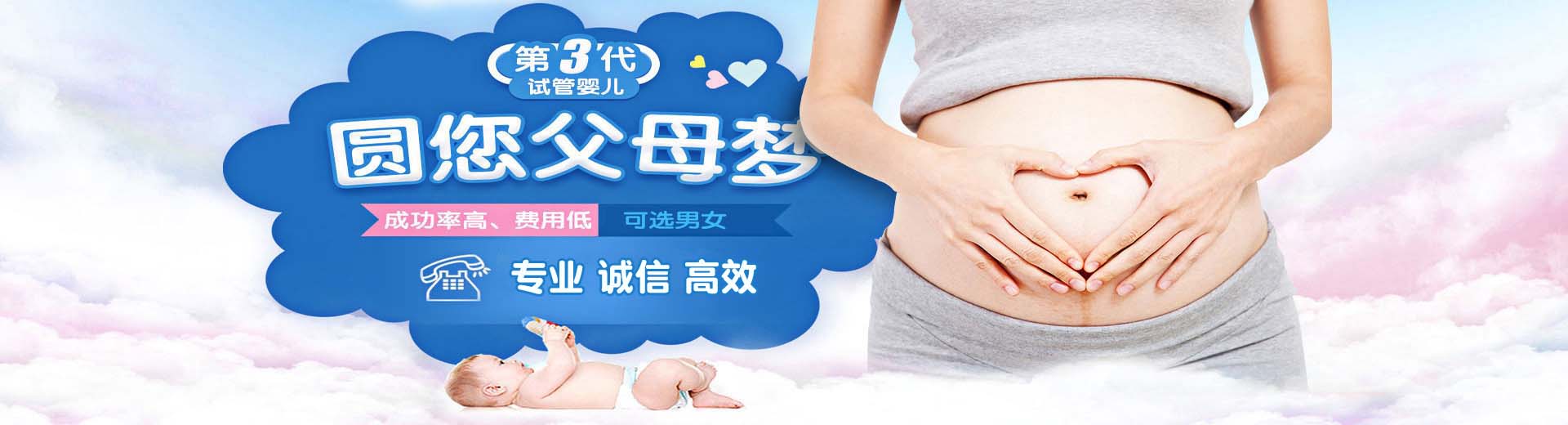 厦门供卵试管,厦门供卵试管哪家好,供卵试管流程图片2